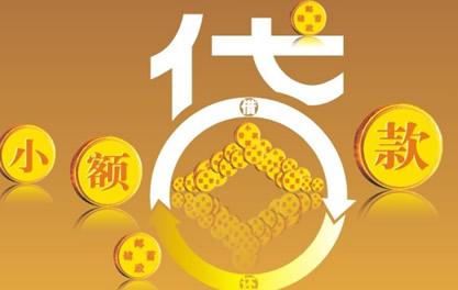 龙楼镇万达贷近期审核好通过？提交放款多久能到账？
