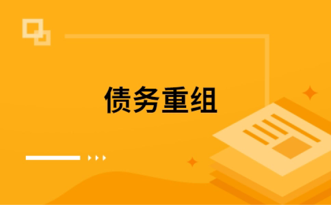 龙楼镇公积金信用贷：轻松整合负债，优化你的财务方案