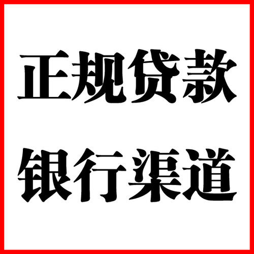 龙楼镇负债过高可以申请龙楼镇房屋抵押贷款吗?如何申请?